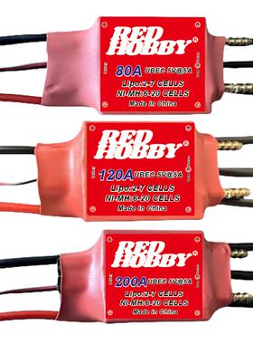 RedHobby水冷双向无刷电调 80A/120A/200A电调 适合 船模 推进器