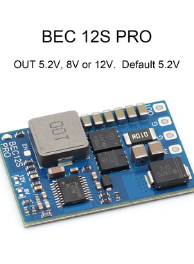 BEC12S PRO 降压模块 输入9-55V 可调输出5V 8V 12V 5A 带TVS保护