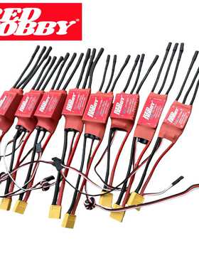 RedHobby ESC飞机版本30A 40A 50A 80A 100A 120A 200A无刷电调