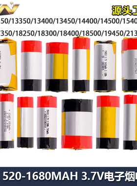 软包圆柱形聚合物圆柱状3.7V 17350/18300/13450/14500锂电池电芯