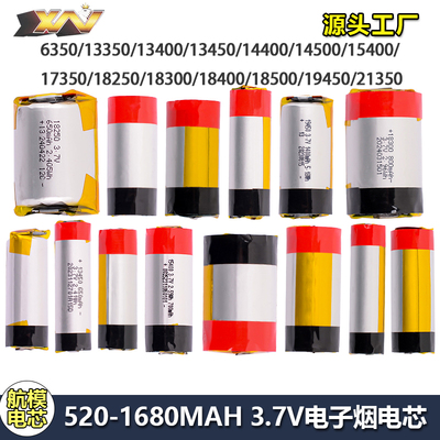 3.7V17350电子烟锂电池电芯