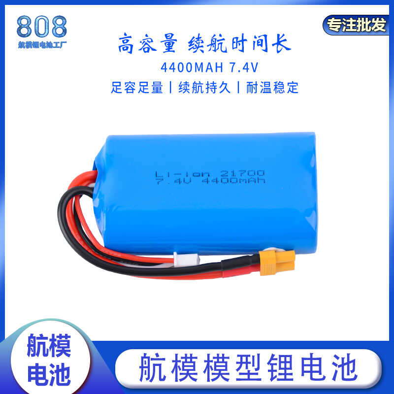 2S航模遥控车船7.4V玩具锂电池