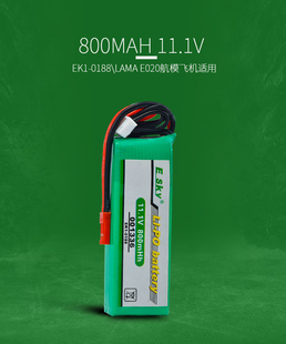EK1-0188航模飞机3S 11.1v 800mah 20C大LAMA E020原装暴力锂电池