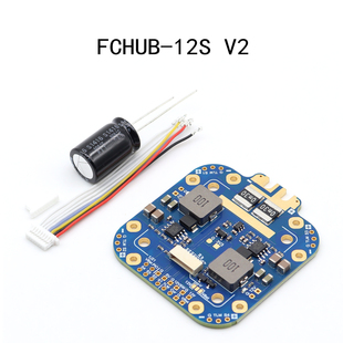 FCHUB-12S V2 440A 穿越机FPV 分电板 5V 12V双路BEC 分线板