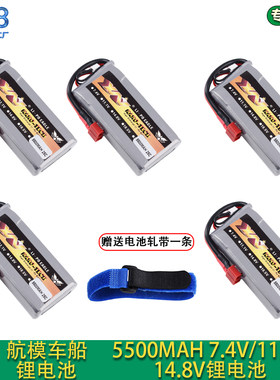 伟力12428大容量5500mAh2S