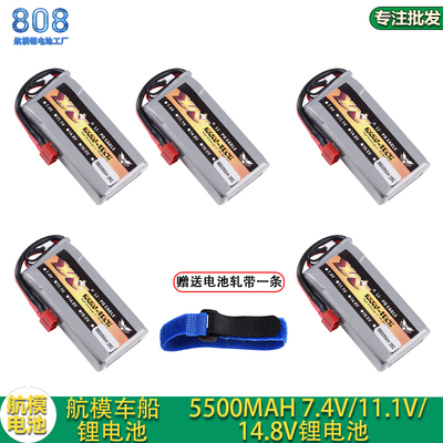 伟力12428大容量5500mAh2S