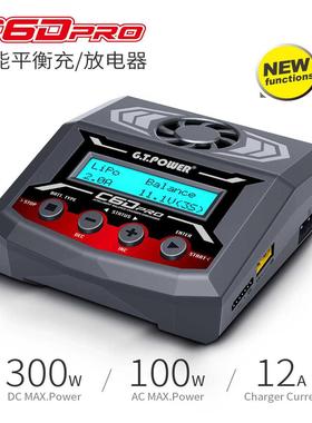 GT-POWERC6D PRO充电器交流直流输入100w 300w12A