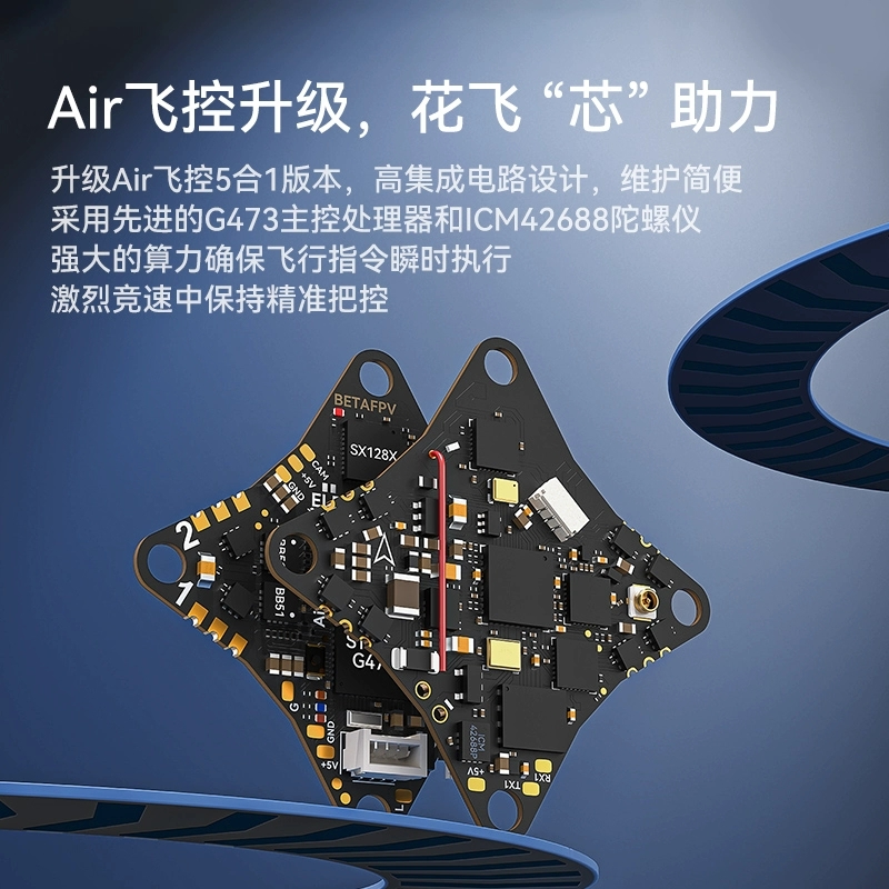 BETAFPVAir75fpv穿越机无人机