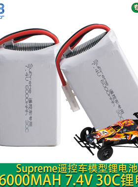 Supreme X Tamiya Hornet RC 18FW电动遥控车7.4V 6000mAh锂电池