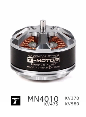MN4010 T-Motor 多旋翼无人机 多轴 航拍 长航时 直流无刷电机
