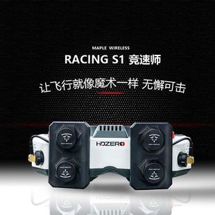 枫叶天线RACING S1竞速师HDZERO眼镜专用左右旋FPV穿越机平板天线
