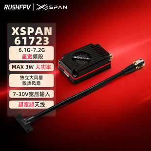 3W大功率超宽频段FPV远航固定翼穿越机图传套装 RUSHFPV6.1G 7.2G