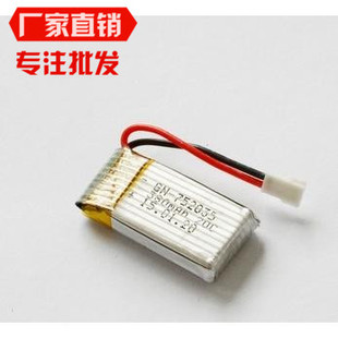 四轴无人机配件航模锂电池752035 3.7V 380mAh 25C 1s动力电池