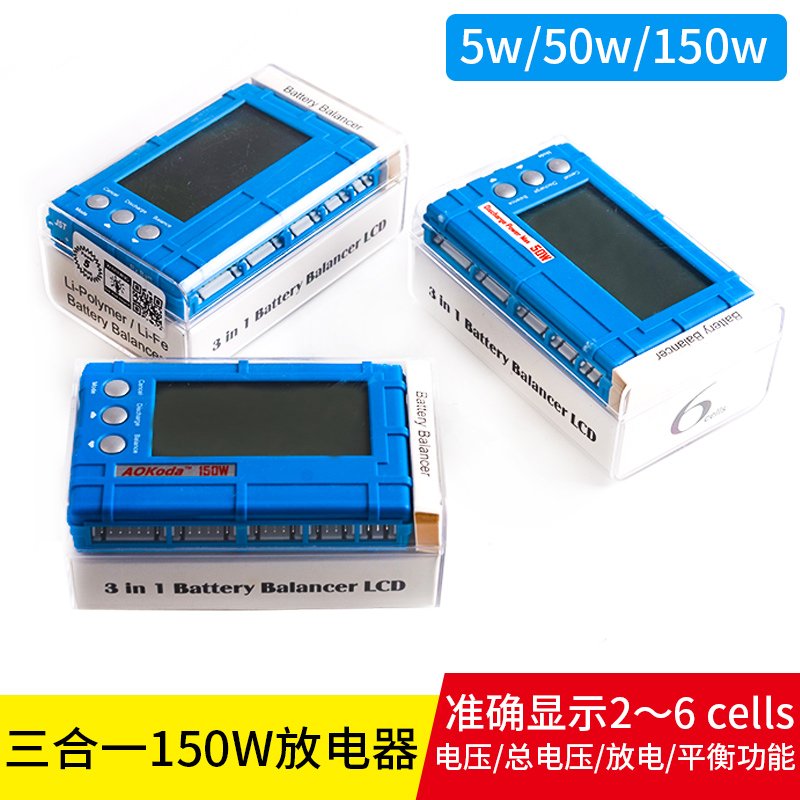 锂电池数字大功率高速航模