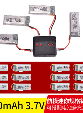 航模 Hubsan哈博森 H107P专用配件 遥控飞机 3.7V 520MAH 锂电池