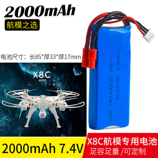 适用伟力12428 12404 12423 L202遥控车通用7.4V2000毫安锂电池