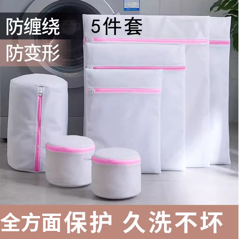 加厚粗网洗衣袋细网护洗袋