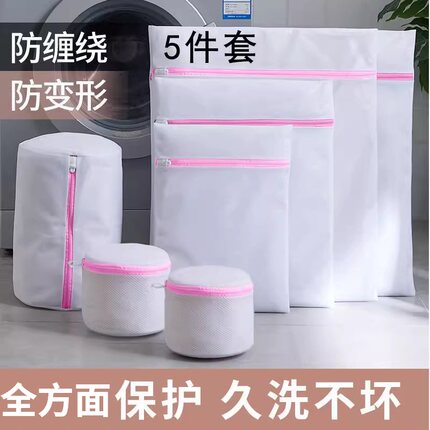 洗衣袋网袋护洗袋加厚粗网细网洗毛衣羽绒服内衣文胸袋洗衣机护衣