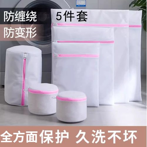加厚粗网洗衣袋细网护洗袋