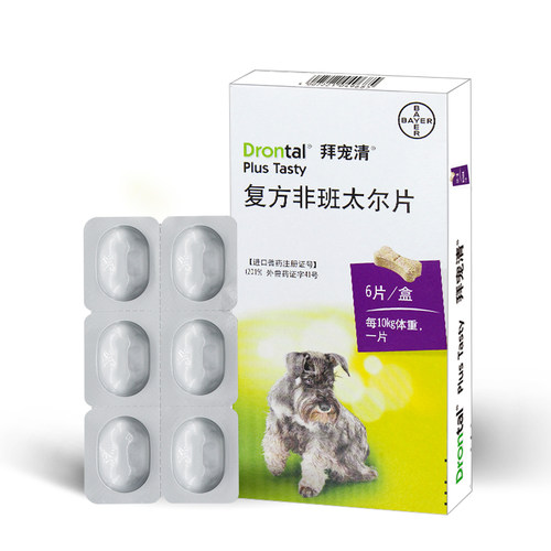 狗狗驱虫药价格 狗狗驱虫药图片 星期三