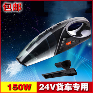 车载吸尘器24V货车专用大功率150W12V汽车转换器手持式强力挖掘机