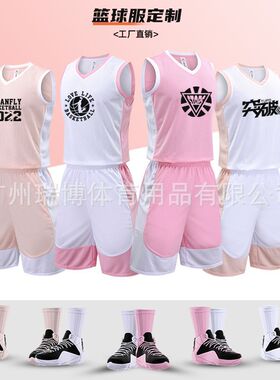 篮球服定制男女同款短袖背心成人儿童速干透气球衣训练比赛服定做