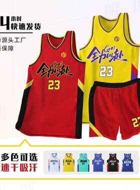 篮球服训练服定制学生比赛训练队服球衣套装透气速干儿童球服套装