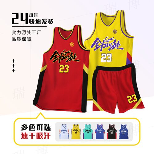 篮球服训练服定制学生比赛训练队服球衣套装透气速干儿童球服套装