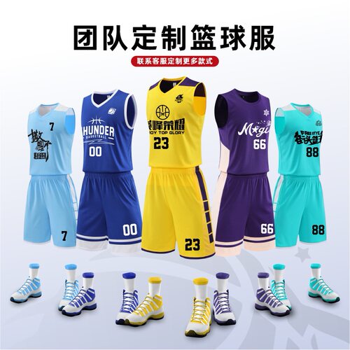 训练营速干篮球服套装定制印字