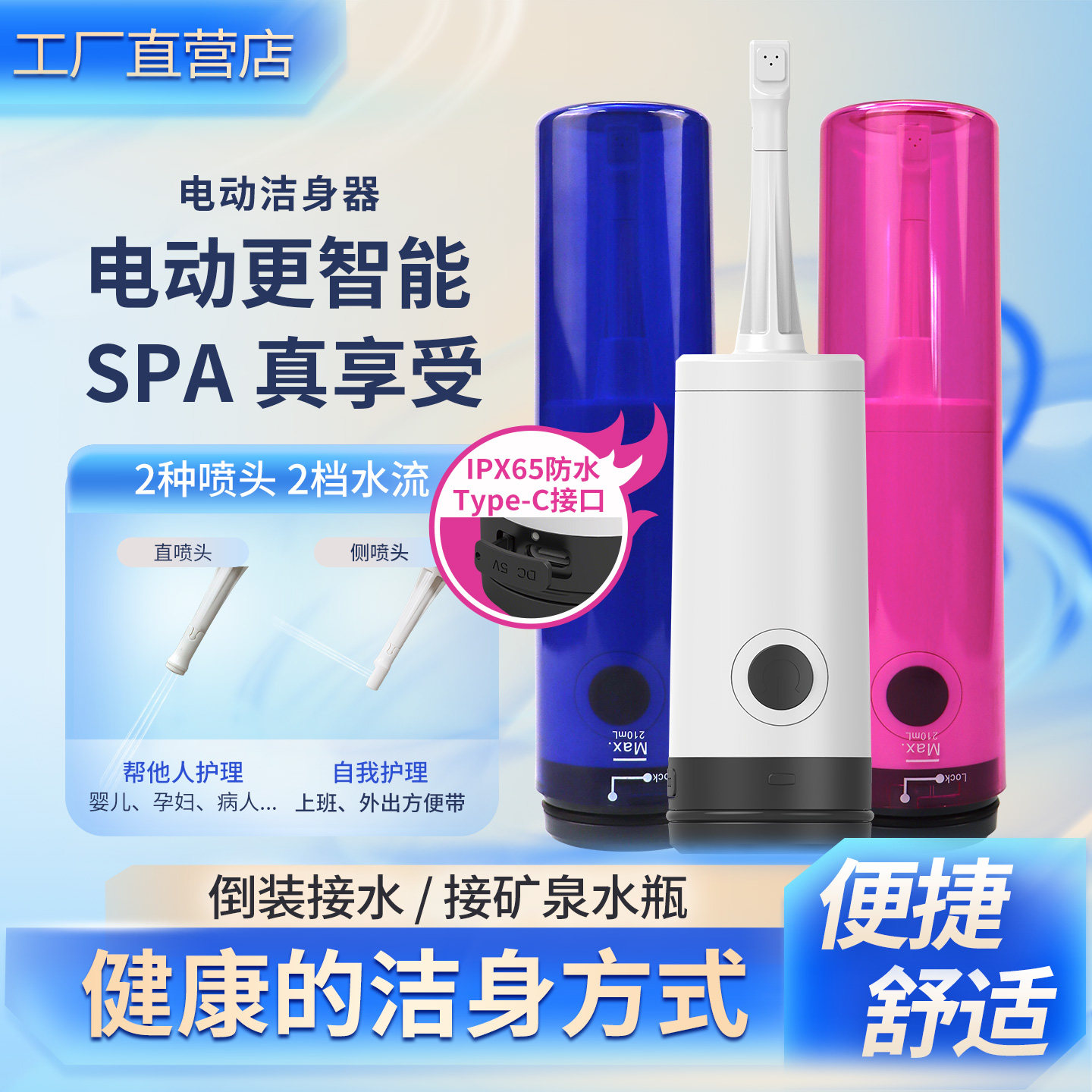 外出便携式洗屁股电动冲洗器孕产妇私处清洗器宝宝肛门妇洗器