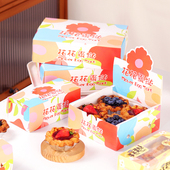 花花蛋挞包装 盒太阳花边蛋挞水果可颂蛋挞打包盒加高葡式 蛋挞纸盒