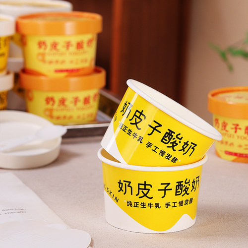 手工奶皮子酸奶包装盒加厚纸碗带盖含勺一次性可发酵酸奶打包纸杯