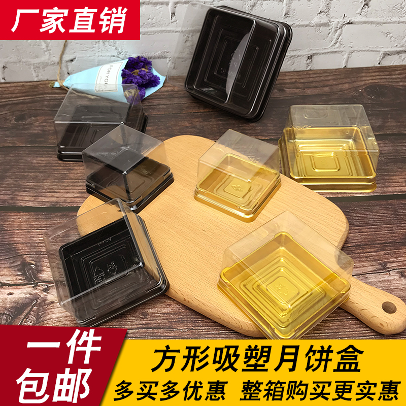 正方形月饼包装盒单个班戟糯米滋