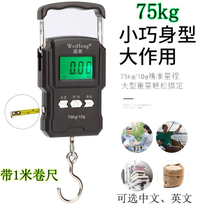 威衡便携式快递称勾称手提称高精度家用手提秤电子称小秤称重50kg