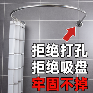 欧时洁免打孔U形浴帘杆弧形套装 不锈钢浴帘架卫生间打孔淋浴房U型