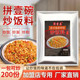 拼壹碗炒饭料拌饭料炒粉料商用家用炒菜沙县蛋炒饭调料美味调味粉