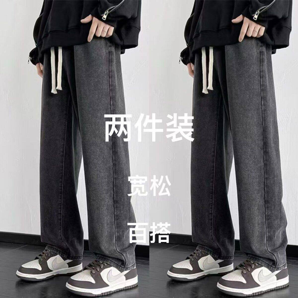 美式复古牛仔裤男士春秋季宽松直筒潮牌2026新款抽绳休闲裤阔腿裤