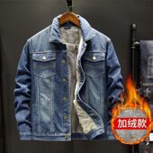 加绒加厚牛仔外套男秋冬季 休闲夹克保暖棉衣加大码 新款 羊羔绒男式