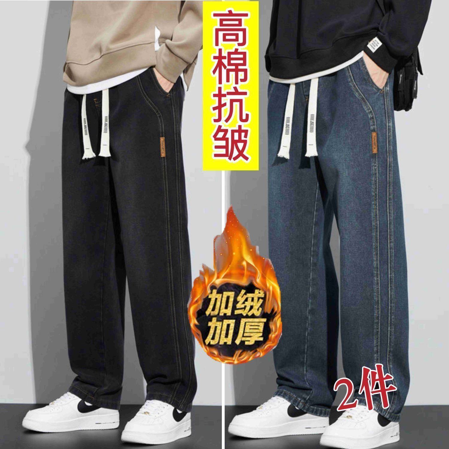 美式冬季牛仔裤男士秋冬款宽松直筒抽绳加绒加厚保暖拼接阔腿裤子
