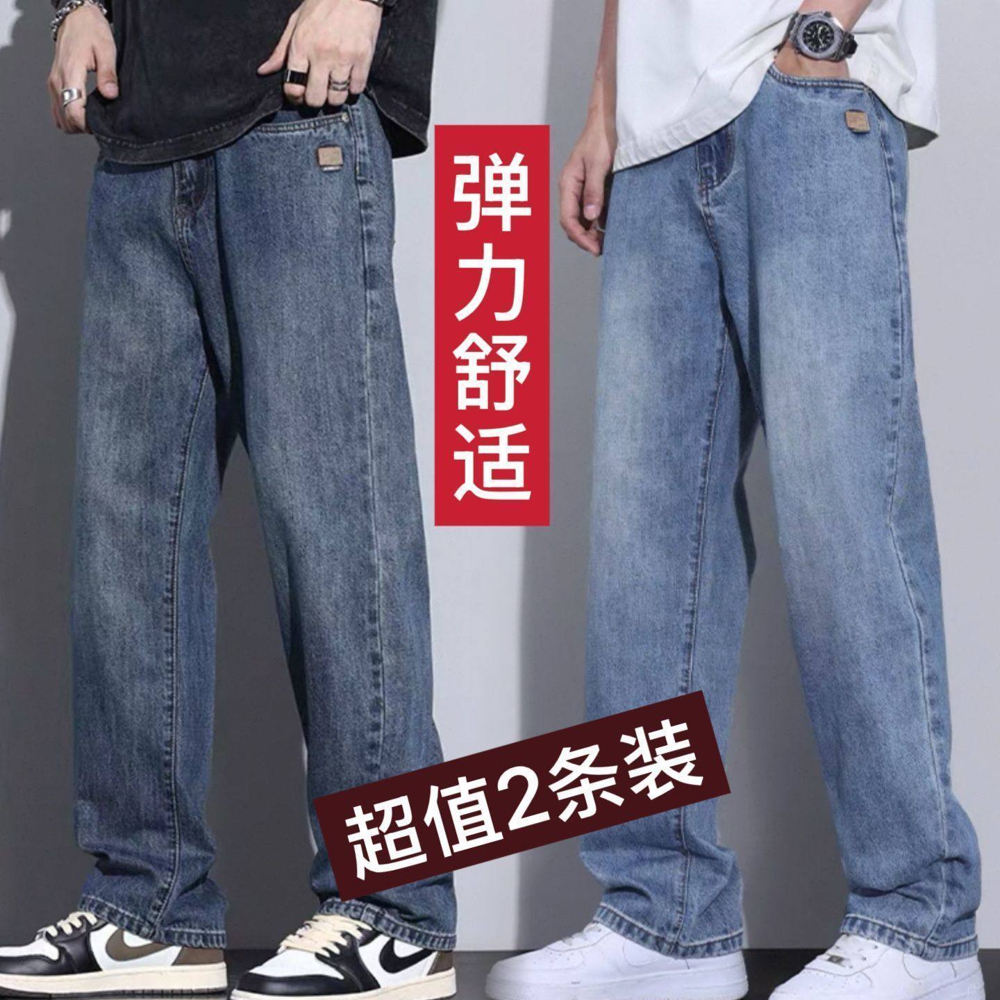 复古蓝色水洗牛仔裤男士潮牌高街新款美式宽松直筒阔腿长裤春季款