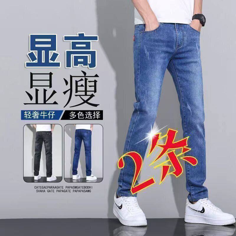 纯色牛仔裤男士春秋季2026新款休闲百搭弹力修身小脚直筒潮牌男裤