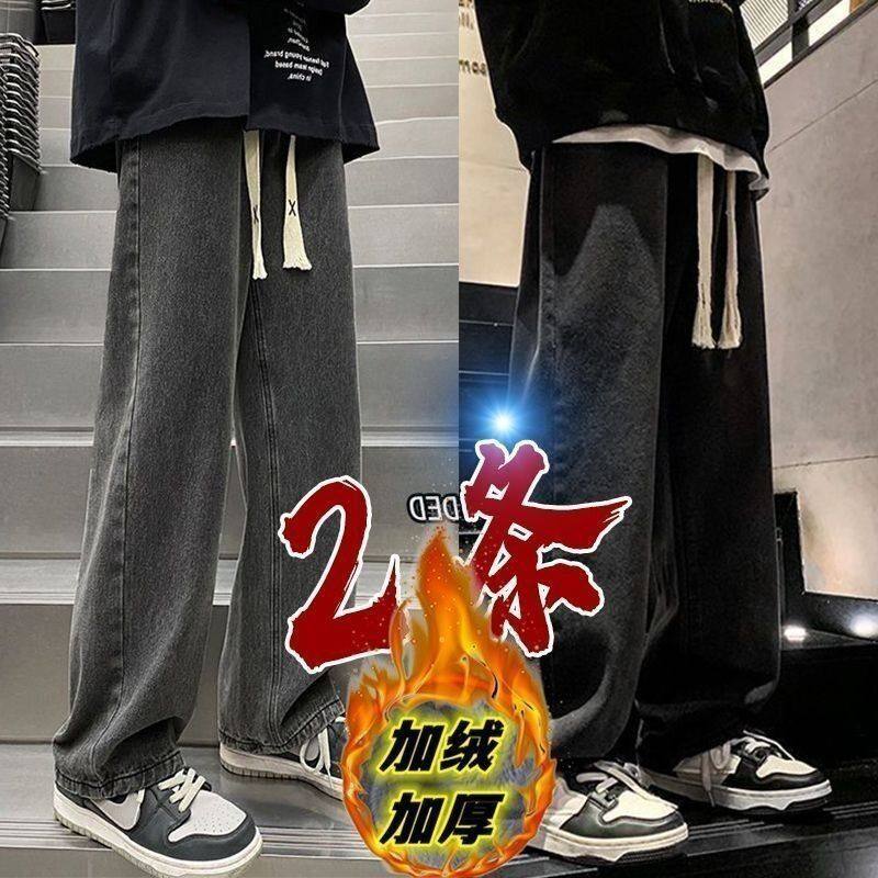 秋冬款牛仔裤男士直筒宽松男裤2025新款冬季加绒加厚大码休闲长裤