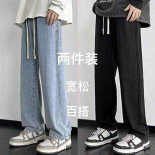 牛仔裤男士宽松春秋季2026新款直筒裤子男款春款大码休闲男士长裤