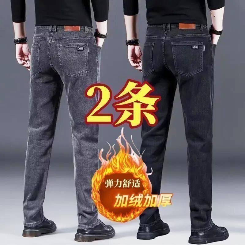 牛仔裤男款春秋款2026新款直筒宽松韩版休闲百搭男士加绒冬季裤子