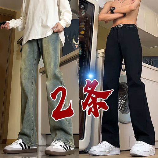 春秋cleanfit黑色牛仔裤男夏季薄款高腰提档裤子高个子直筒微喇裤