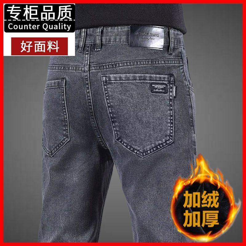 2025秋冬加绒加厚牛仔裤男潮牌中腰水洗弹力冬季百搭休闲韩版男裤