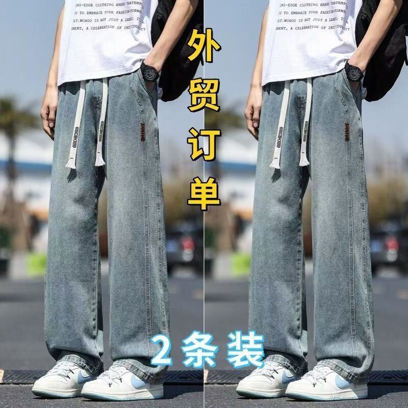 牛仔裤男士秋季2025新款抽绳大码直筒休闲长裤子韩版潮流时尚百搭