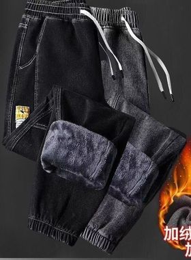 秋冬季加绒加厚款抽绳哈伦牛仔裤男士宽松束脚裤潮流百搭休闲裤子