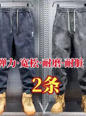 水洗牛仔裤子男潮牌宽松大码束脚裤春季新款休闲哈伦春秋新款长裤