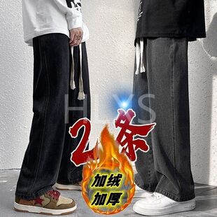 子直筒宽松秋冬加绒男士 休闲裤 牛仔裤 男冬季 2025新款 阔腿美式 男式